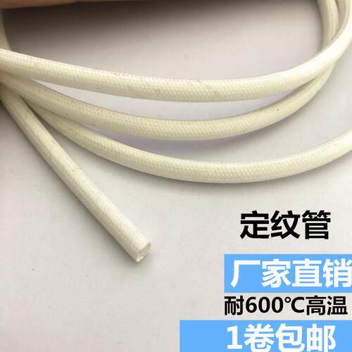 高耐温管定纹管璃纤维电线直径1mm2护套管阻套燃绝缘套管玻玻璃纤