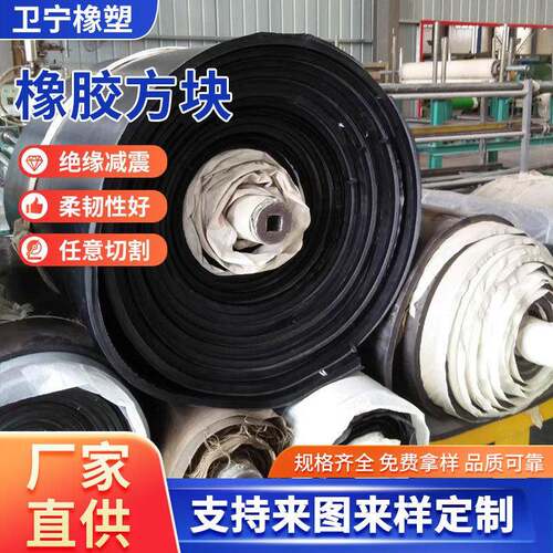 厂家供应普通橡胶方块橡胶支座防撞橡胶减震垫缓冲垫工业橡胶垫块