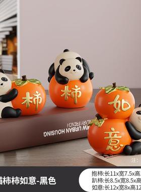 高档桌柿柿意柿如子念成都熊猫文创周边纪品面摆件房间装饰办公室