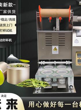 源头厂家定制HL802-4半自动封杯机小罐茶封口机胶囊咖啡封口机