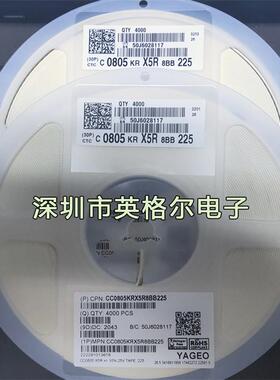 表面贴装电容器0805 225K 10V/16V/25V X5R 2012 2.2UF 10% 4K组