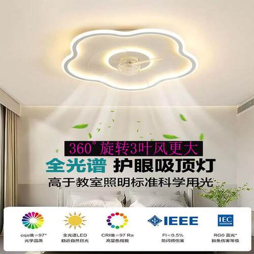 儿卧室风扇灯体现代简约202一5861新款房灯间吸顶灯带吊扇童房餐