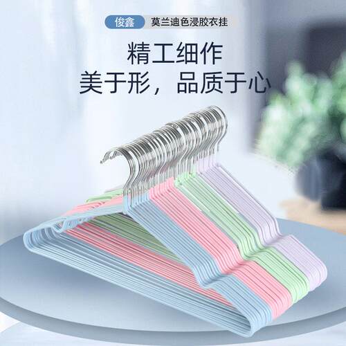 家用浸塑衣架 家用宿舍晒挂衣撑衣挂晾衣服架收纳挂钩衣架子工厂