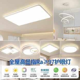 卧室灯超轻薄超亮智能简约现代家用卧室套餐客厅灯led吸顶灯 新款