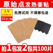 康敷宝发热姜贴原始点姜贴膝盖贴肩周颈椎贴腰腹部疼痛热敷关节贴