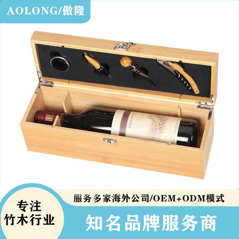 厂家木质单只红酒盒含开酒器套装工具木制葡萄酒礼品木盒