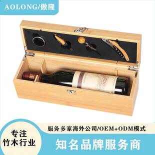 厂家木质单只红酒盒含开酒器套装工具木制葡萄酒礼品木盒