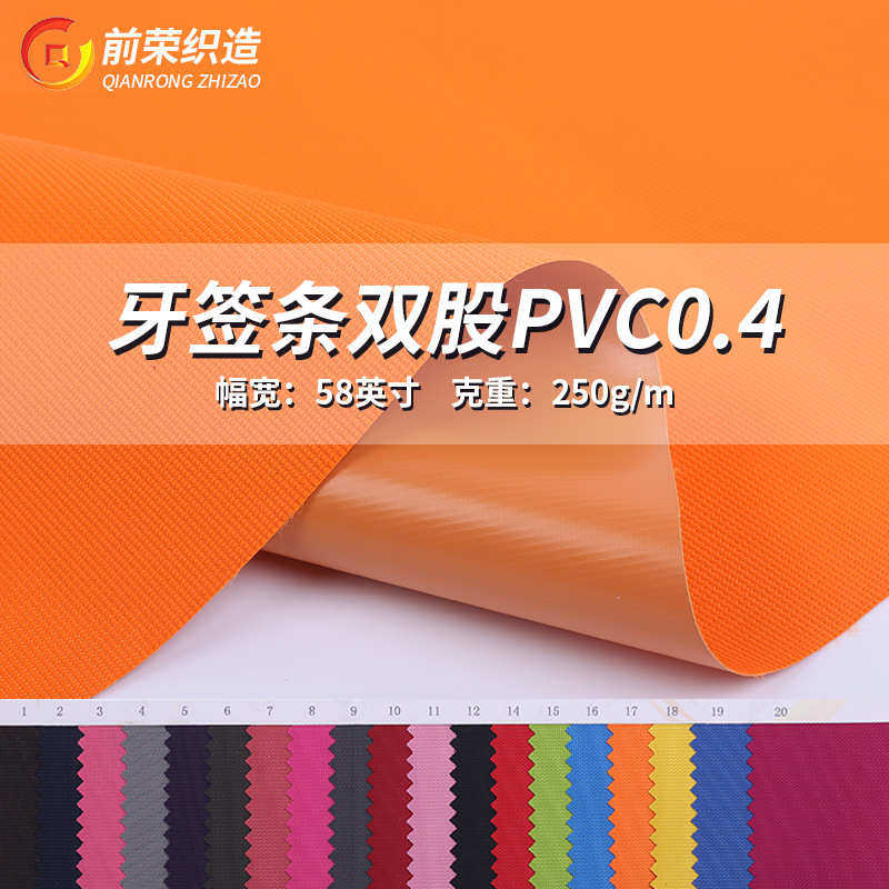PVC箱包布料704#牙签纹条双股PVC0.4牛津布料 防水面料仿麻面料,居家布艺,海绵垫/布料/面料/手工diy,淘宝优惠券,粉丝福利购,淘宝优惠卷