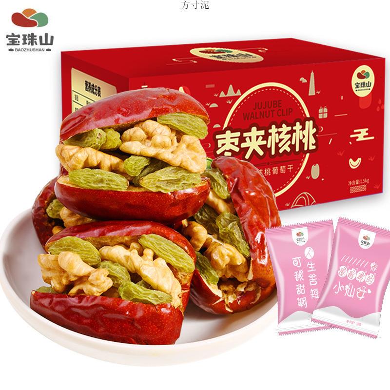 宝珠山枣夹核桃仁葡萄干枣仁派夹心枣独立包装红枣夹核桃独立包装