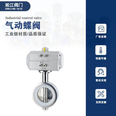 气动卫生级蝶阀D671X-16RL不锈钢316L抛光阀体制药食品级硅胶阀门