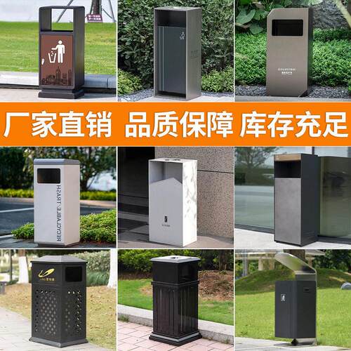 户外垃圾桶不锈钢档桶室外环卫分类垃圾箱小区街道景区果皮箱