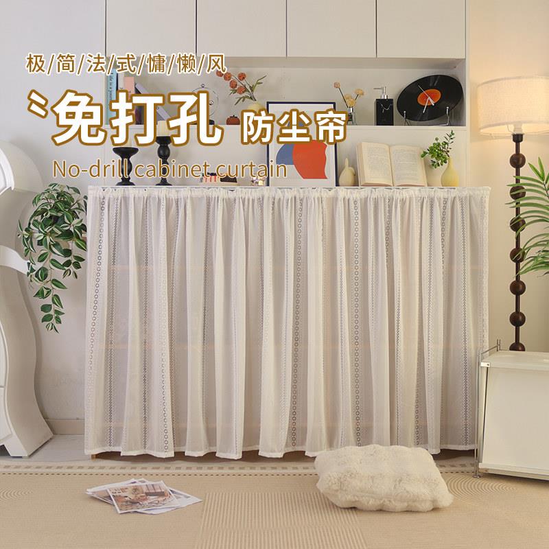 法式纱帘柜子遮挡帘免打孔安装书柜防尘帘置物架杂物遮丑帘小短门