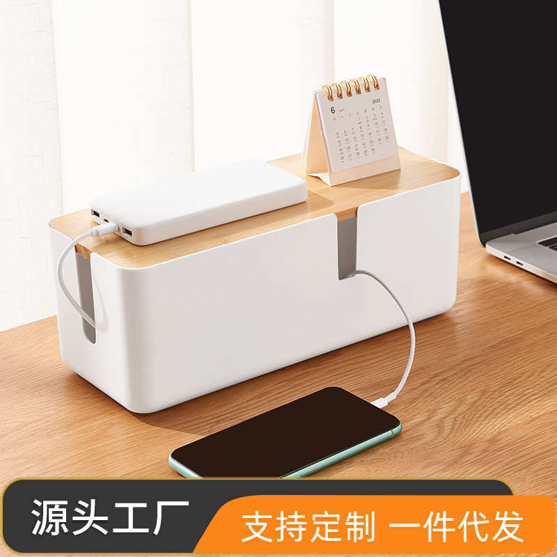 一座一忘排插收纳盒数据线理线盒带盖插线板电线理线器桌面收纳盒