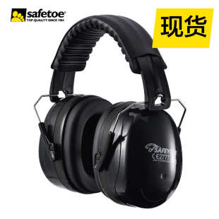 NNR26dB适用于射击睡眠工业工作等 SAFEYEAR降噪防护耳罩SNR32dB