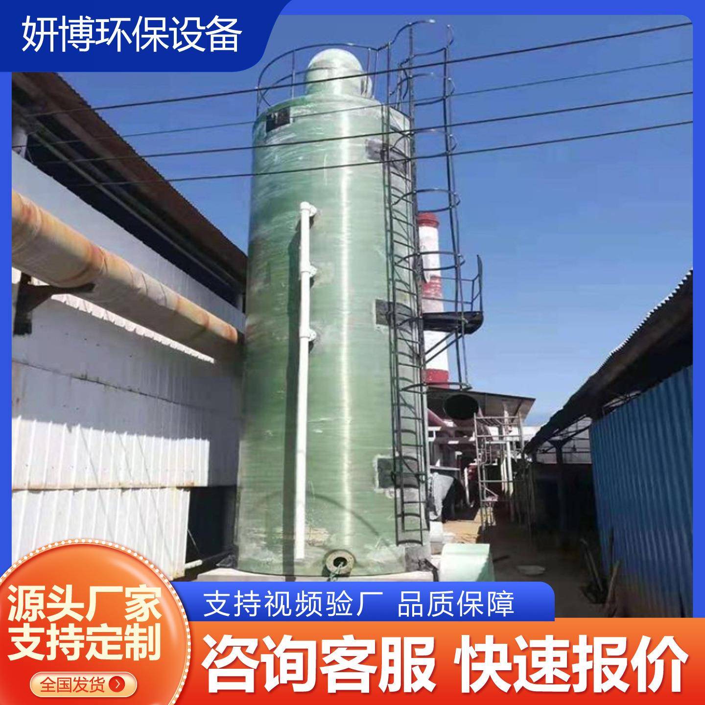 供应玻璃钢脱硫塔燃煤锅炉脱硝除尘器喷淋塔工业废气净化装置