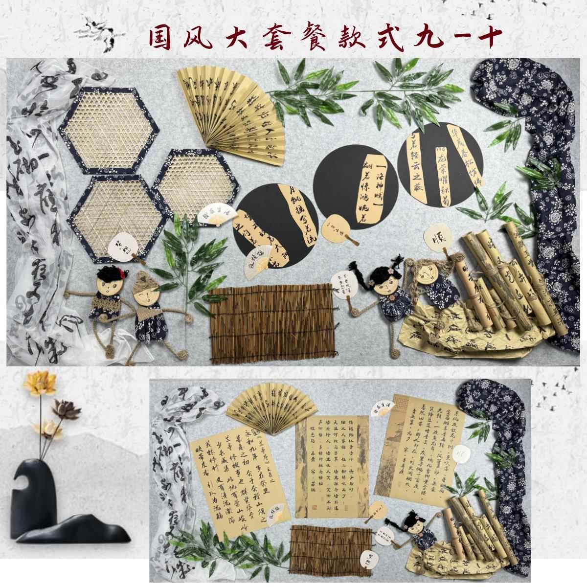 国风幼儿园小学环创大背景主题墙文化墙黑板报布置古风公告栏装饰