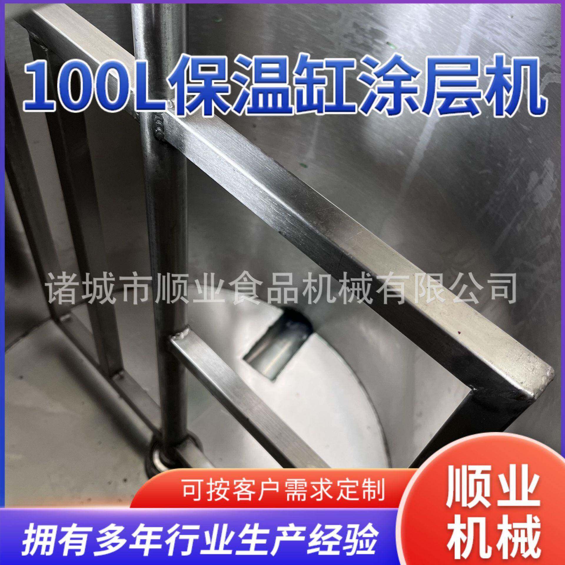 冻干草莓淋巧克力酱机器 甜品面食淋浆设备 多用途保温缸涂层机