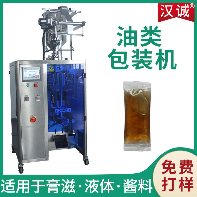 10ml山茶油包装机 条包食用油速包装机 注射泵计量油类包装设备