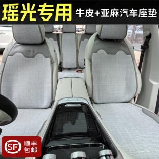 24-25款瑶光CDM新款汽车坐垫通用四季真皮亚麻马鞍垫座椅套多件套