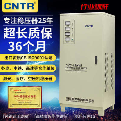 交流空压机45kva稳压器线切割激光三相 工业稳压器380v设备 泰然