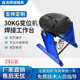 小型自动变位转盘焊接设备器变位30焊接旋转工作台旋转机变位公斤