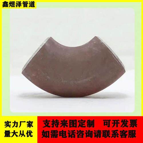 碳钢弯头管件1.5D无缝焊接直缝冲压弯头90度弯头钢制弯管2D3D4D5D