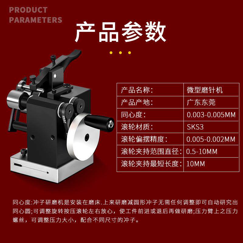 迷你冲子研磨机磨针机精展PGAS精密微型成型器研磨器磨床电动