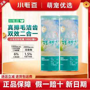 小毛豆彩虹冻干桶猫零食主食冻干成猫幼猫拌粮排毛猫咪洁齿冻干