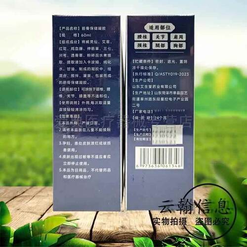 【买21 买3送2】一堂退德热凝胶/GOW筋骨保凝健胶60ml送官方正品