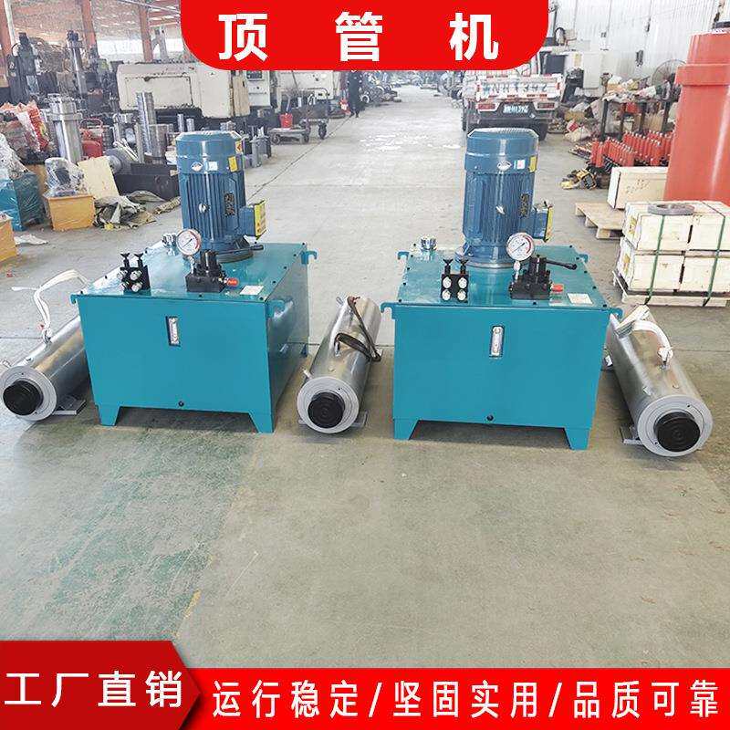 液压顶管机设备非开挖顶管机过路顶管机机器