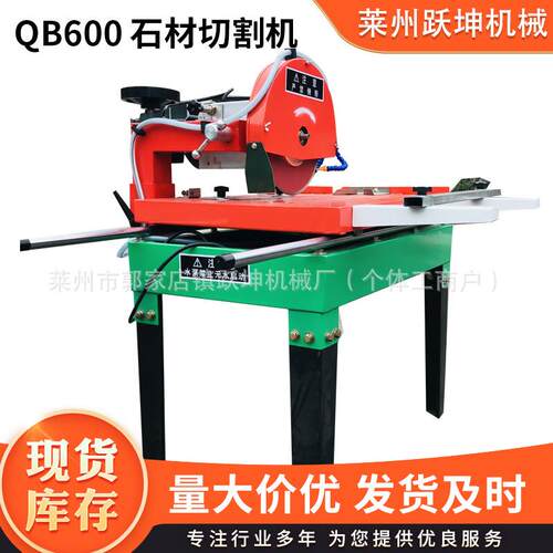 QB600型大理石切割机45度水循环无尘倒角机小型台式切边机