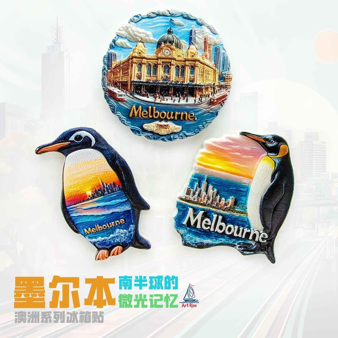 澳洲墨尔本立体冰箱贴磁性贴世界旅游纪念品礼物可爱家居装饰