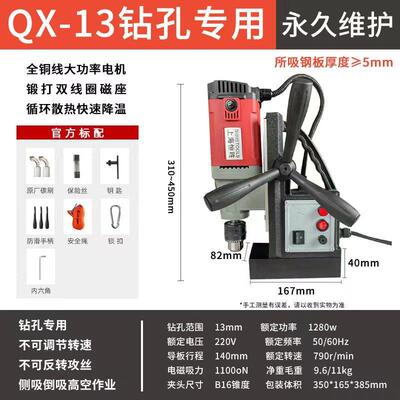 恒胜磁力钻 磁座钻 空心钻 吸铁电钻QX-13 16 23 28 23RE 6500E