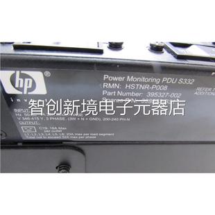 P008 有 2个 在42房 HSTNR 一D重量7.7个公斤 议价 S332