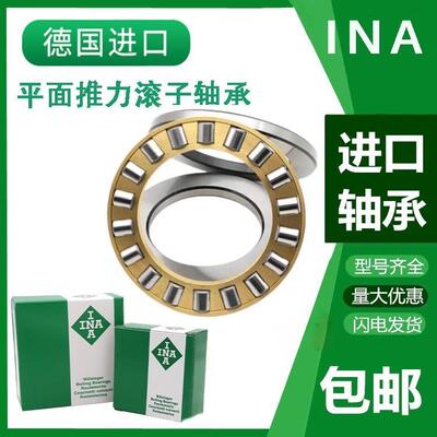 INA进口轴承81102 81103 81104 81105 81106 81107 81108TV TN M