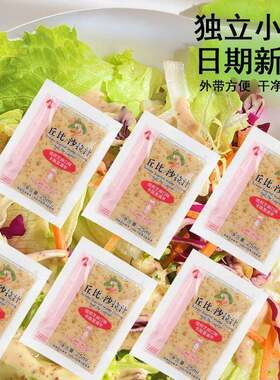 丘比焙煎芝麻沙拉汁卡路里减半25ml沙拉酱蔬菜轻食代餐脂肪卡低