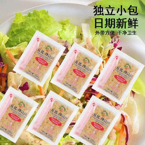 丘比焙煎芝麻沙拉汁卡路里减半25ml沙拉酱蔬菜轻食代餐脂肪卡低