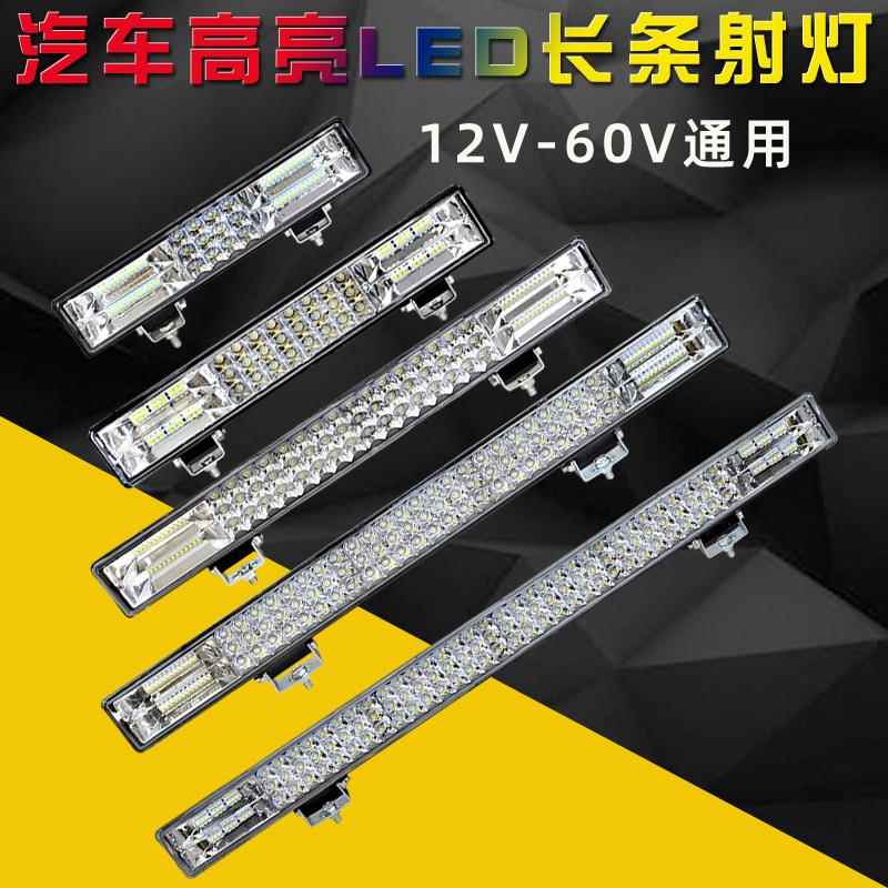 超亮12V中网灯货车24V杠灯强光爆闪越野顶灯汽车LED三排长条射灯