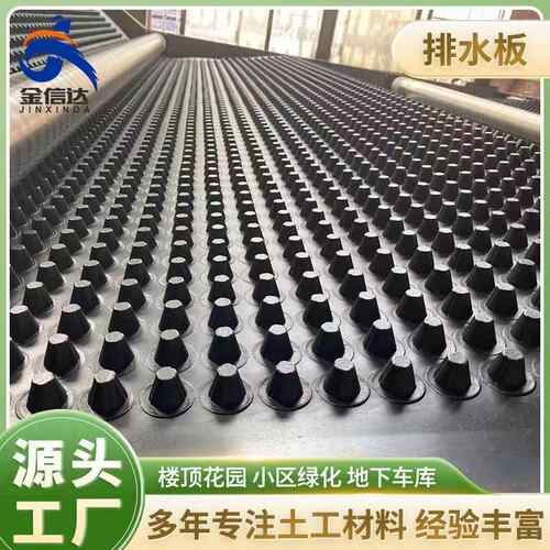 Plastic Drainage Board Underground Garage Roof Garden