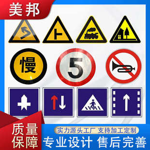 PVC公路交通标识牌三角铝合金道路指示反光指路牌道路交通标志牌