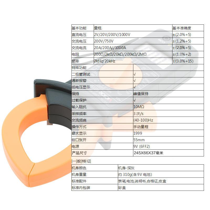 胜利仪器DM6015F 数字钳形万用表 大电流1000A非接触双层保护绝缘
