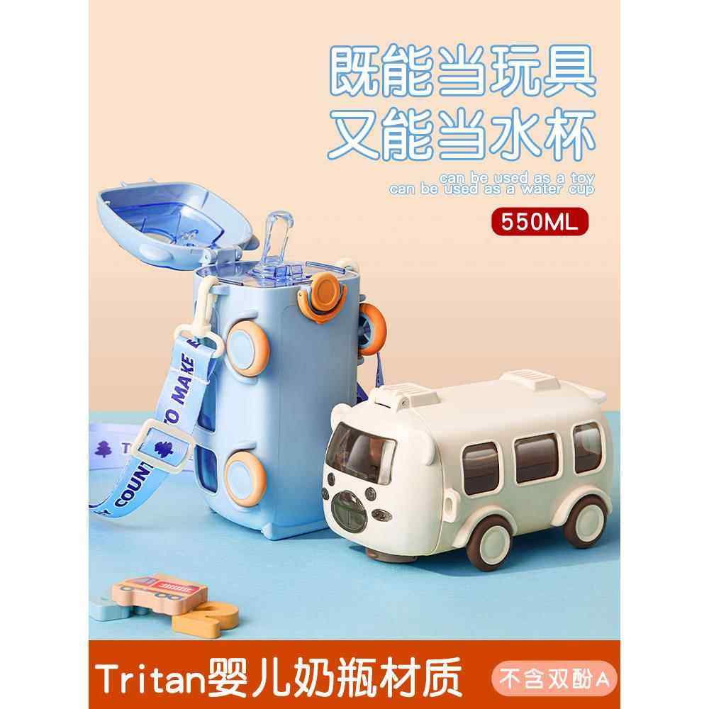 儿童水杯夏季卡通车婴儿巴士草杯男孩幼儿园学校专用水壶,餐饮具,吸管杯,淘宝优惠券,粉丝福利购,淘宝优惠卷