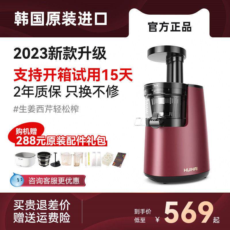 韩国进口榨汁机多功能全自动渣汁分离炸果汁机小型原汁机商用家用