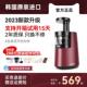 韩国进口榨汁机多功能全自动渣汁分离炸果汁机小型原汁机商用家用