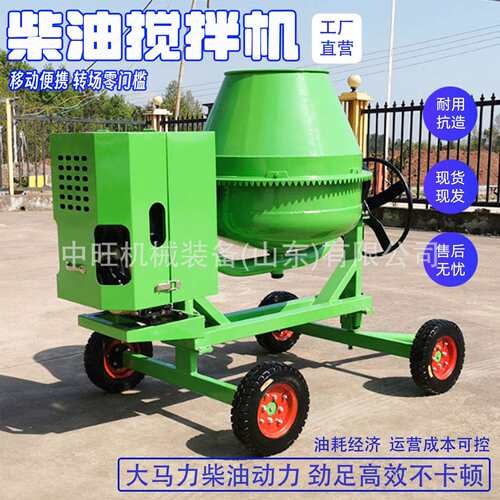 CM350-2C砂浆水泥翻斗搅拌机四轮柴油搅拌机350型混凝土搅拌机