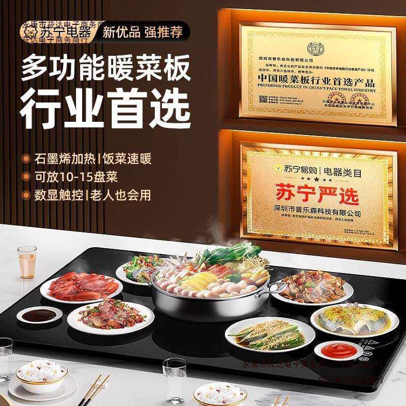 加热板家用餐桌智能包邮菜板暖天饭菜保温板冬季多功能垫包邮包邮