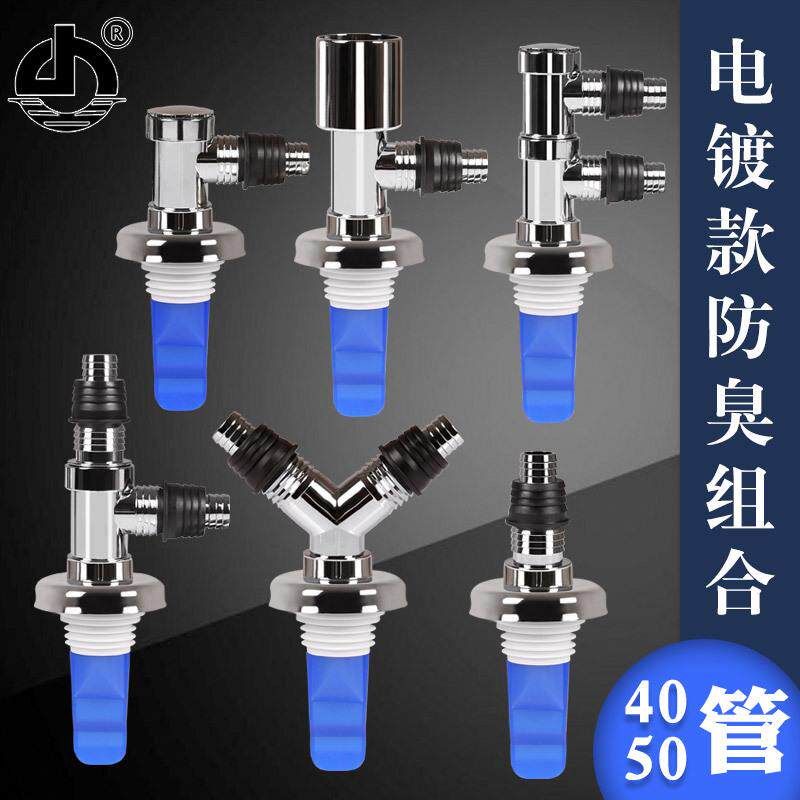 电镀款洗衣机4050排水管地漏接头三通口水槽配件下水器直插式
