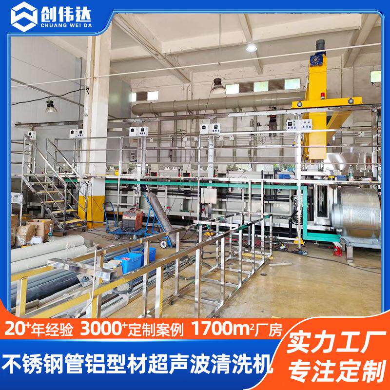 工业级超声波管材清洗设备龙门式自动上下料钛管镀锌钢管整体清洗