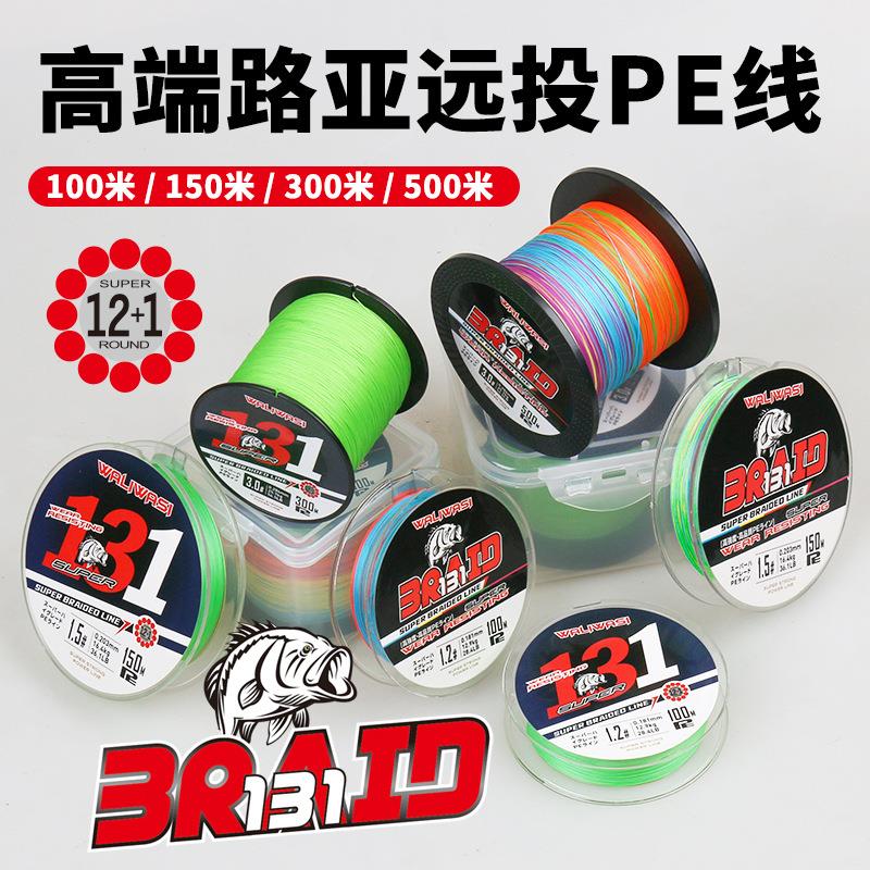 12编包芯远投路亚鱼线