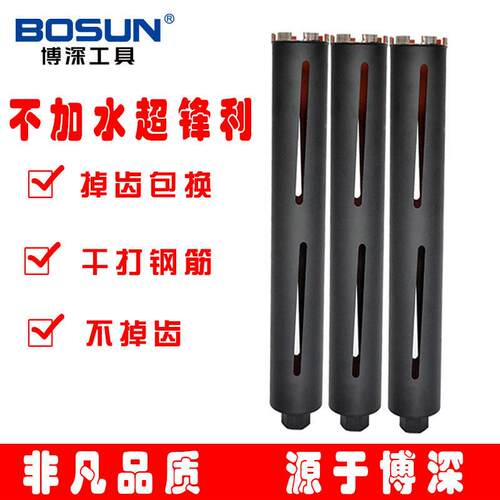 博深工具黑金刚干 干打开 孔器无需加水更锋利高效干钻头空调钻头